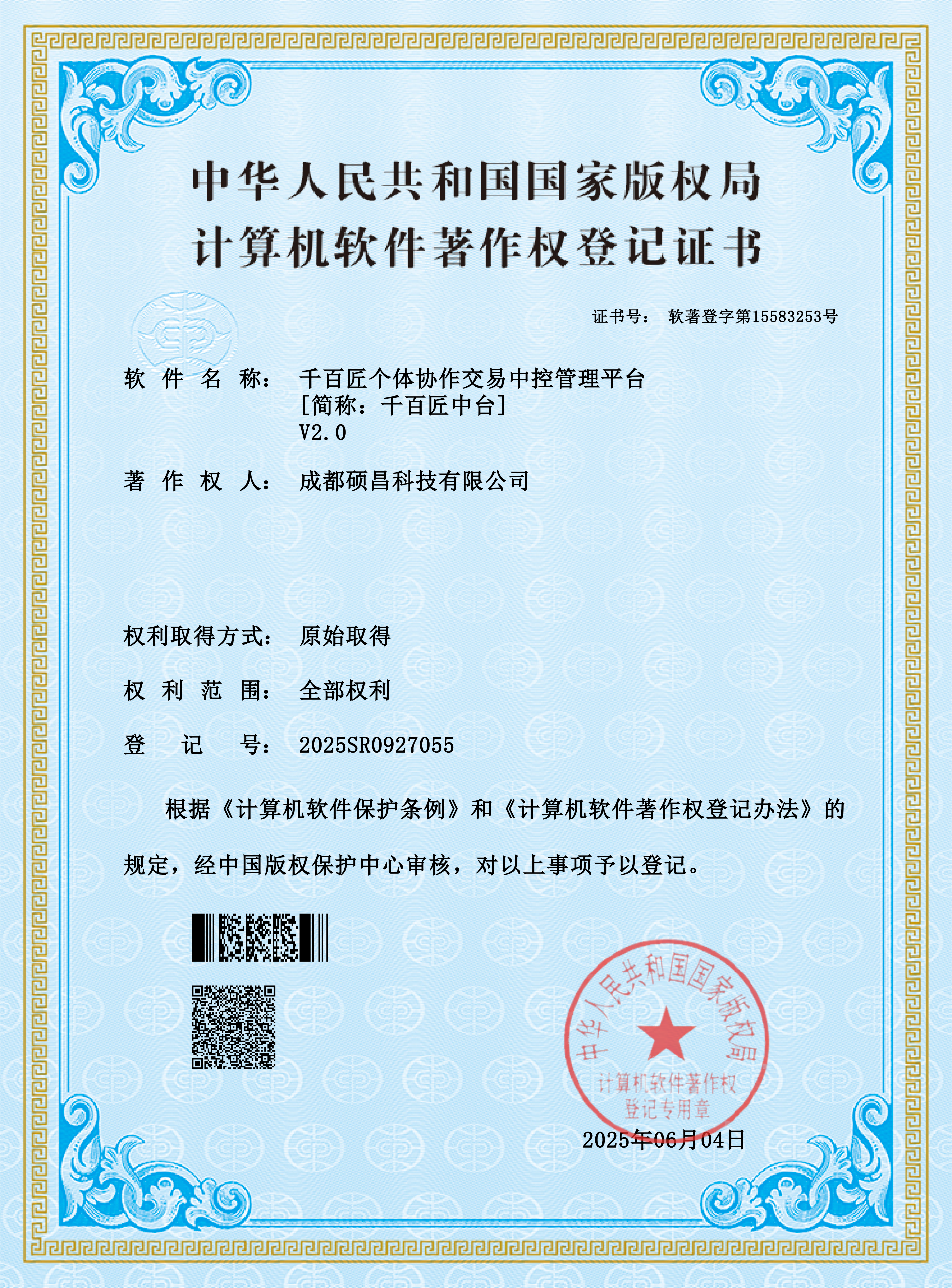 千百匠个体协作交易中控管理平台